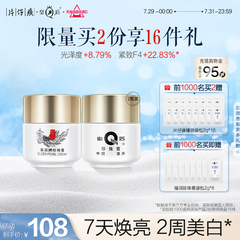 片仔癀皇后牌珍珠膏提亮美白霜烟酰胺亮白面霜补水保湿淡化暗沉霜