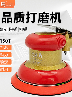 速锐马5寸砂纸机气动打磨机2150T干磨机研磨机抛光机汽车打蜡工具
