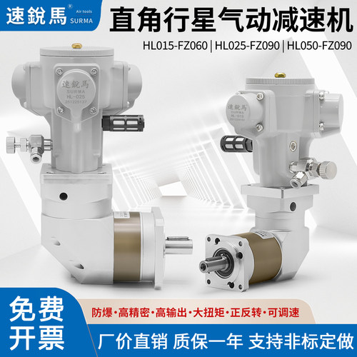 速锐马高精密90度直角行星减速机