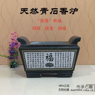 寺庙复古青石头香炉墓地雕刻心经祠堂户外祭祀青石香炉包邮石香炉