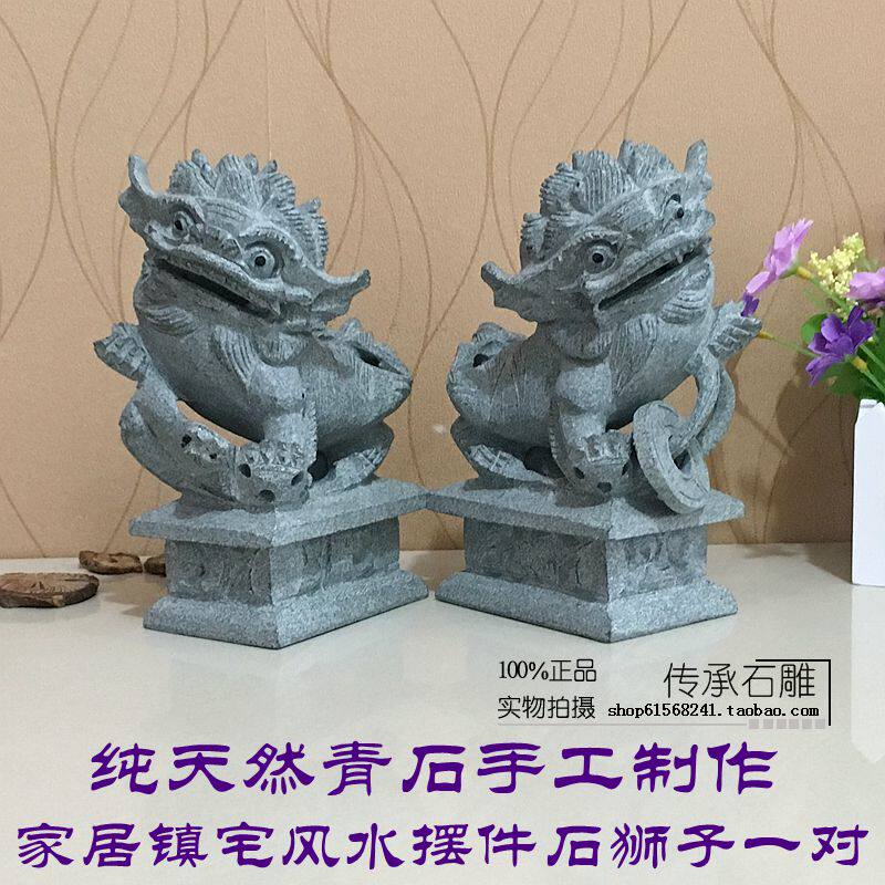 家居摆件石狮子青石献钱狮家用办公室镇宅石狮子摆件一对