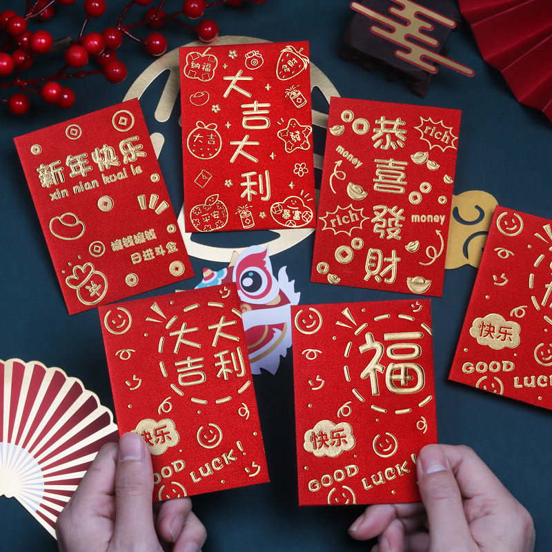 新年大吉大利利是封红包2026马年新款个性创意封面大小红包袋过年
