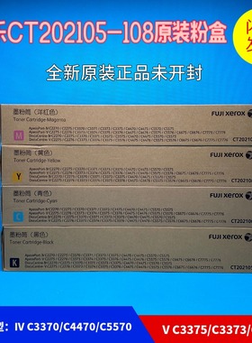 原装施乐C2270粉盒2275 3370 3373 3375 4475 5570 5575 6675碳粉