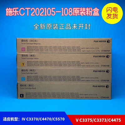 原装施乐2270粉盒22753370硒鼓