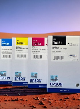 原装爱普生WF-C8190a C8690a墨盒T01B1 T01B2黑色墨水 打印机彩色