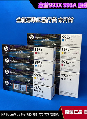 原装惠普HP993A墨盒993X Pro750dn 755 772dw 777z 774 779 77440
