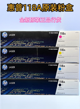 惠普HP原装118A粉盒150a 178nw179fnw激光打印机成像鼓W2080A黑色