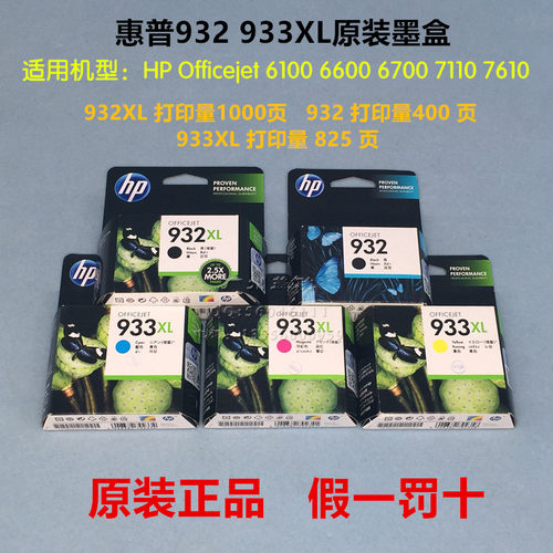 墨盒墨盒惠普71106600