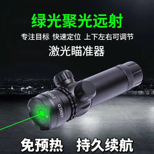 猫头鹰弹弓上下左右红绿信号灯激光瞄准器红外线配件新款可调抗震