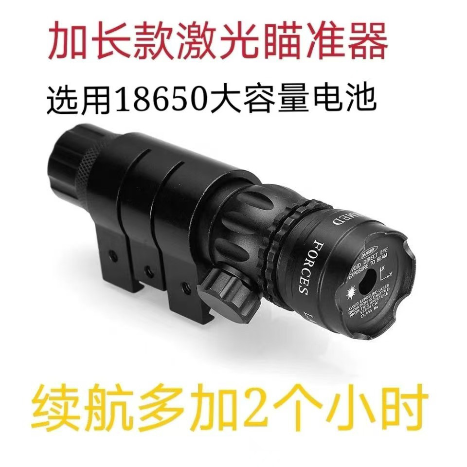 新款绿激光红外线瞄准器上下左右可调节定位仪抗震金属激光瞄具