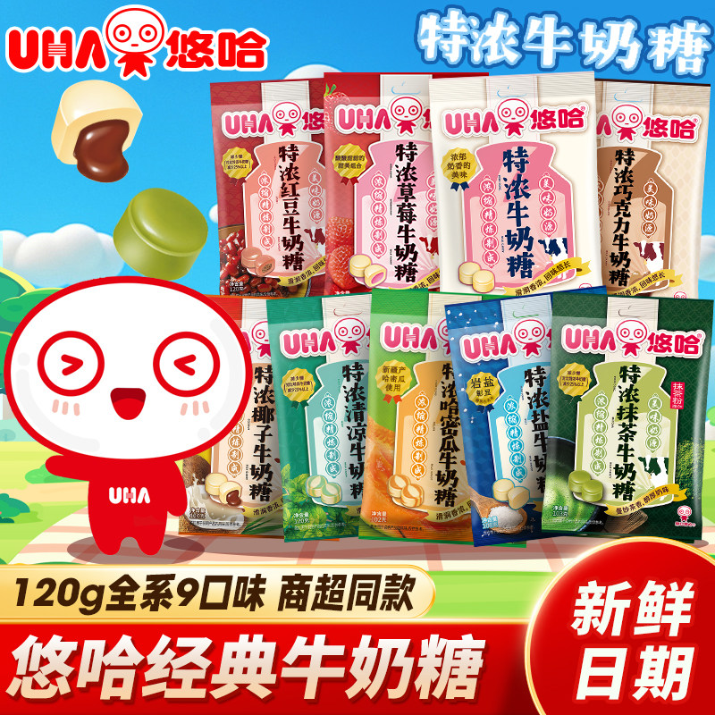 UHA悠哈特浓牛奶糖抹茶味草莓味小包装休闲糖果小零食味觉糖果