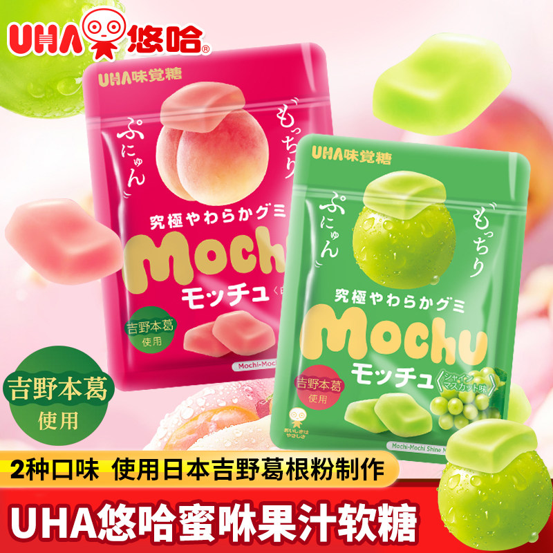 UHA悠哈蜜咻果汁软糖日本进口味觉糖果零食白葡萄桃子味超软糖果