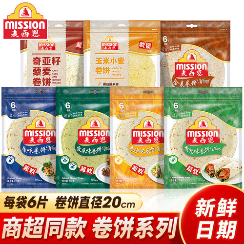 麦西恩上海袋装卷饼常温保存