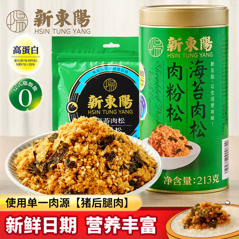 新东阳海苔肉松猪肉松肉酥美味即食拌饭粥面包寿司烘焙搭档佐粥