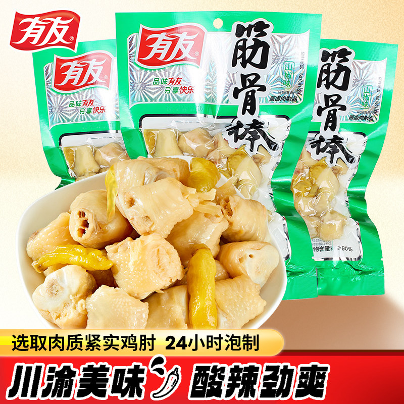 有友泡椒筋骨棒山椒味重庆凤爪鸡脚杆山椒鸡爪追剧解馋休闲零食
