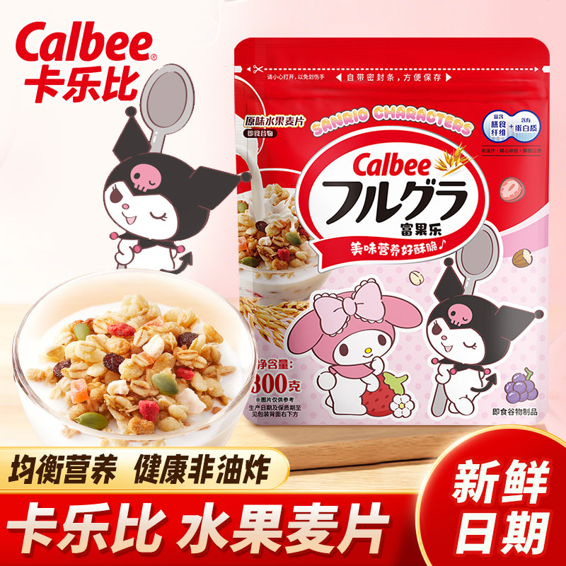 Calbee卡乐比即食水果麦片300g非油炸燕麦坚果营养早餐代餐麦片图片