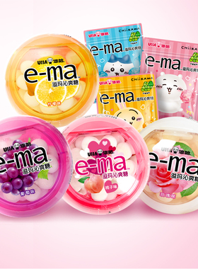日本进口悠哈味觉糖e-ma溢玛沁爽糖5口味富含维生素C糖糖果零食