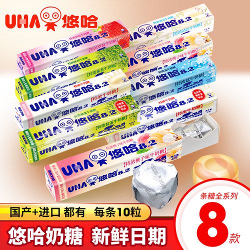 悠哈UHA特浓草莓抹茶牛奶糖40g 味觉糖送礼网红糖果休闲零食喜糖