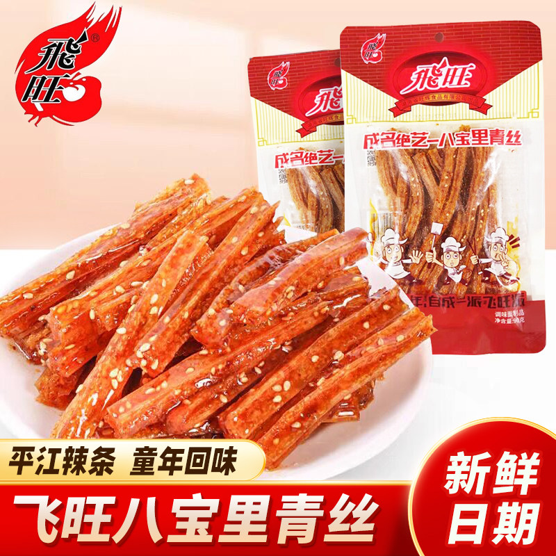 湖南飞旺辣条八宝青丝辣片8090儿时怀旧休闲零食麻辣面筋零食小吃