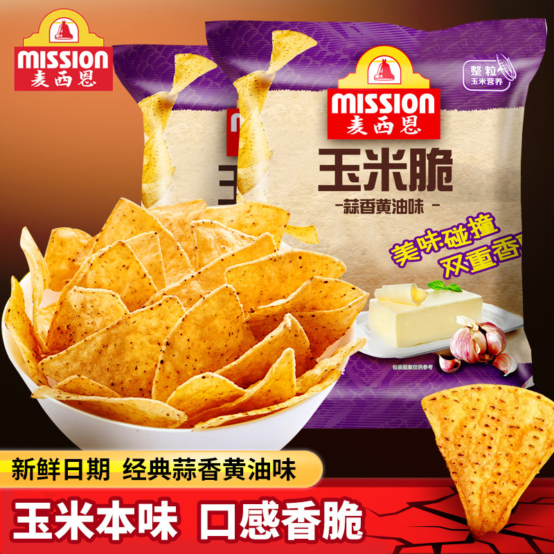 麦西恩玉米脆分享装蒜香黄油味玉米片粗粮烘焙墨西哥品牌零食品