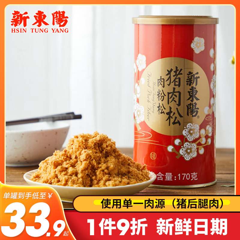 新东阳猪肉松(肉粉松)170g