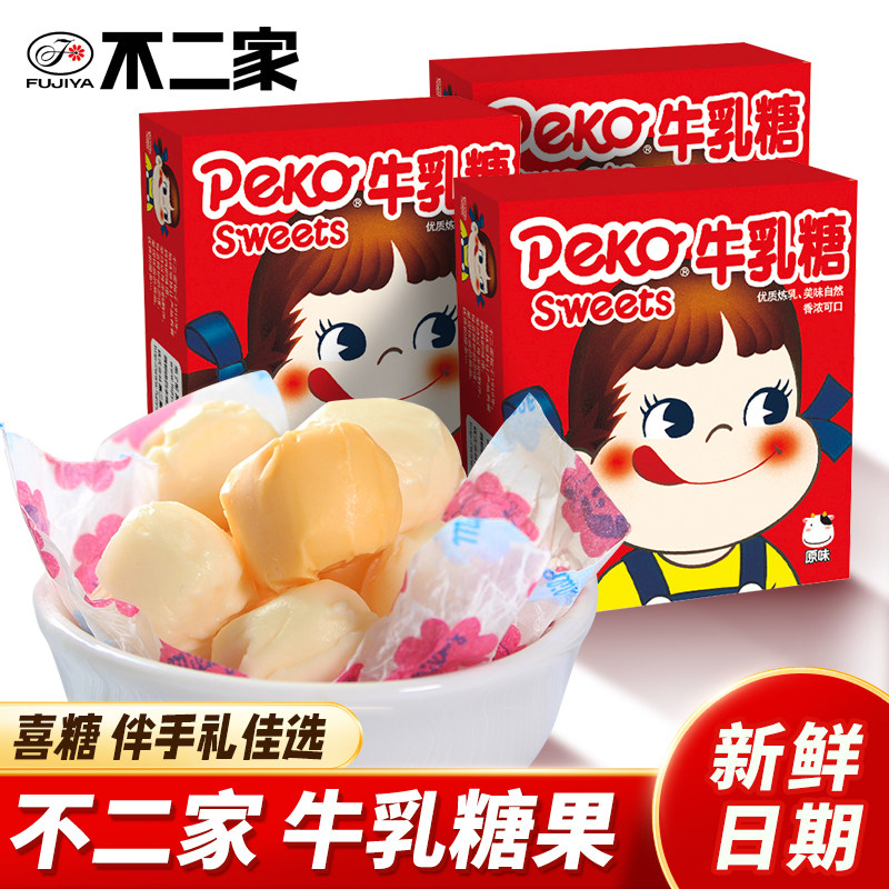不二家牛乳糖牛奶糖盒装糖果零食喜糖儿童生日开学礼物伴手礼零食