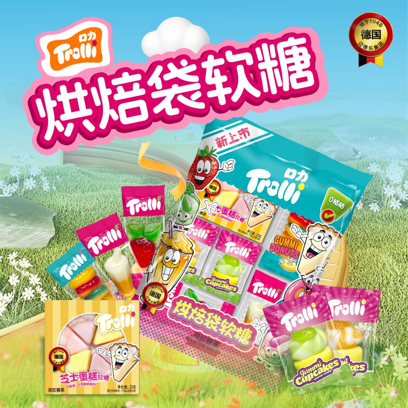 Trolli口力酸恐龙软糖混合水果味