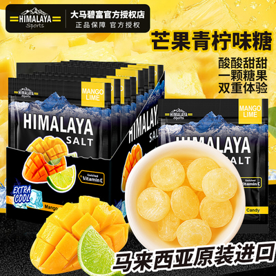 大马碧富芒果青柠薄荷糖清新海盐咸味糖果马来西亚进口糖果零食