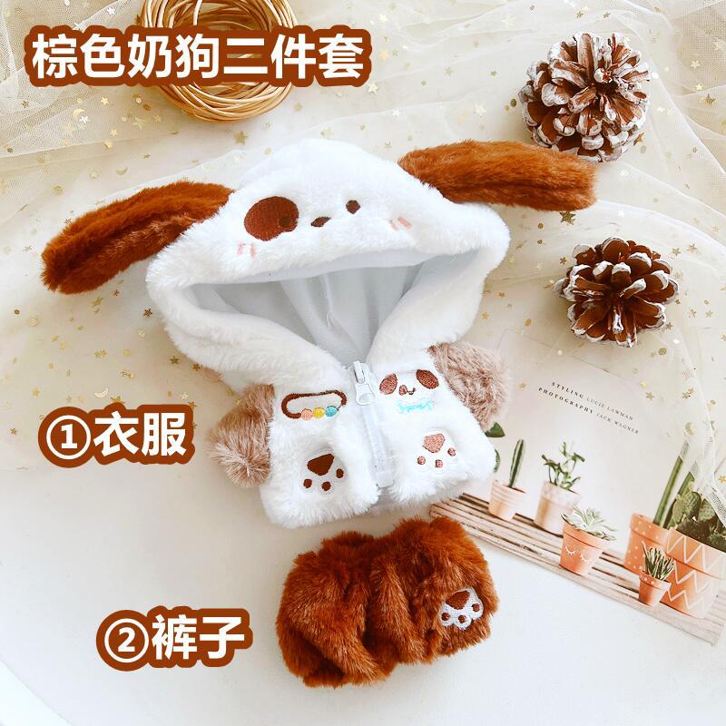 现货20cm娃衣娃用小物套装