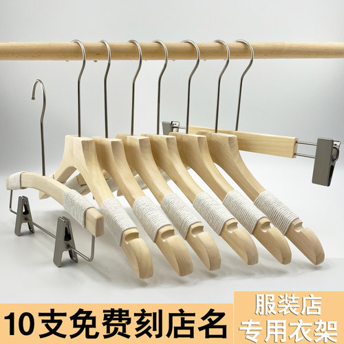 服装店专用无漆木质防滑衣架定制