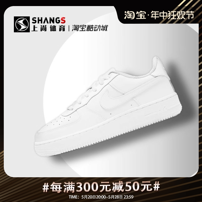 上尚JJ Nike Air Force 1 AF1 LE纯白休闲运动板鞋DH2920-111