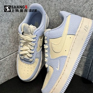 上尚体育Nike AF1 IV3222 400 板鞋 Force Air 蓝米舒适贴合