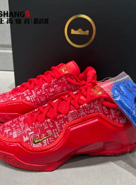 上尚体育Nike Lebron 23 LBJ23 詹姆斯勒布朗23篮球鞋 IH1514-601