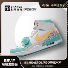 上尚DR4 Air Jordan Legacy  AJ312白绿郭艾伦 篮球鞋 FV3625-181