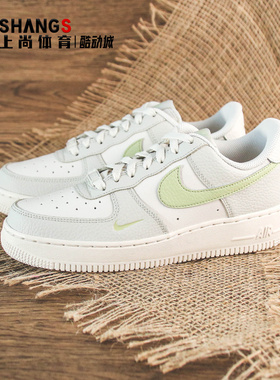 上尚体育Nike Air Force 1 AF1 白绿色 耐磨 低帮板鞋 IB3881-001