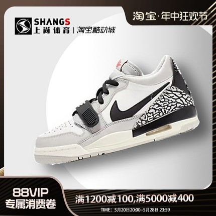 上尚JJ Air Jordan Legacy Low AJ312白灰低帮篮球鞋 CD9054-101