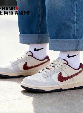 上尚体育Nike Dunk Low 白色 时尚舒适 耐磨 低帮板鞋 IM6670-202
