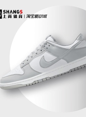 上尚 JJ Nike Dunk LOW RETRO 白色 防滑耐磨低帮板鞋HF5441-105