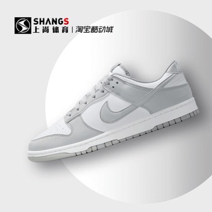 Dunk LOW HF5441 105 防滑耐磨低帮板鞋 Nike 白色 上尚 RETRO