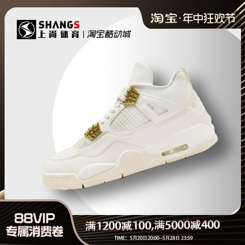 上尚运动 Jordan Air Jordan 4中帮 复古篮球鞋 女款 AQ9129-170