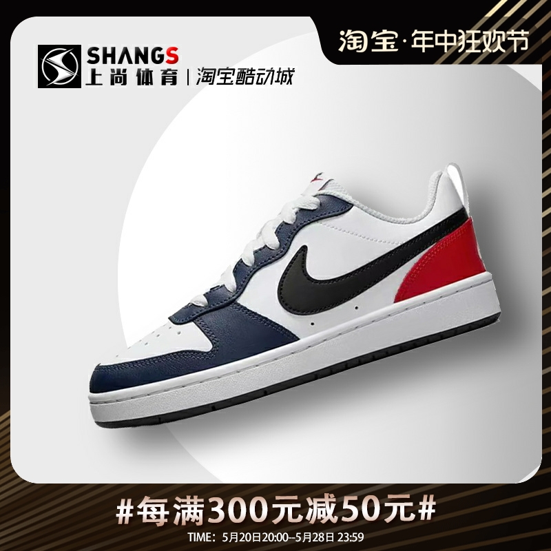 上尚JJ1 Nike Court Borough Low白蓝色低帮休闲板鞋DO7446-101