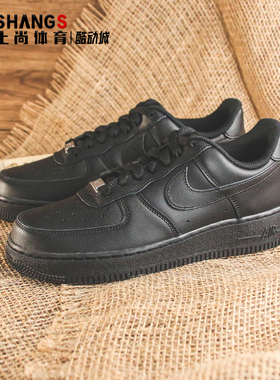 上尚体育 J2 NIKE AIR FORCE 1AF1黑武士全黑空军板鞋CW2288-001