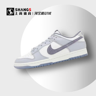 上尚体育 NikeDunk Low 白灰 男款 低帮 休闲百搭板鞋 FJ4188-100