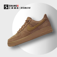 上尚JJ Nike Air Force 1 AF1小麦低帮板鞋 空军一号CJ9179-200