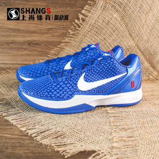 上尚体育Nike Zoom Kobe 6 Protro科比6道奇蓝白篮球鞋CW2190-400
