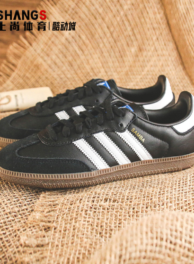 上尚 JJ adidas originals Samba OG 黑白灰 休闲板鞋 B75807