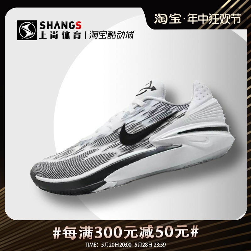 上尚JJ1 Nike Air Zoom GT Cut 2低帮白黑实战篮球鞋 FJ8914-100