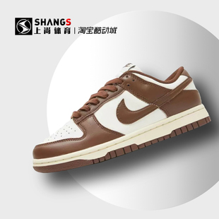 棕白 124 防滑耐磨低帮板鞋 Dunk Low Nike DD1503 上尚DR4