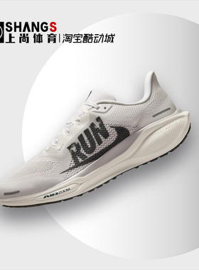 上尚体育Nike Pegasus 41 AIR ZOOM白色低帮休闲跑步鞋IB5697-100