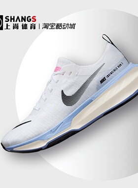 上尚体育Nike Invincible Run3 白蓝色 耐磨低帮跑步鞋DR2615-100